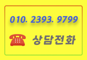 상담전화번호